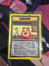 Pokemon TCG - Imakuni?'s Nasty Plot Promo Vending Series Glossy Japanese Card MP