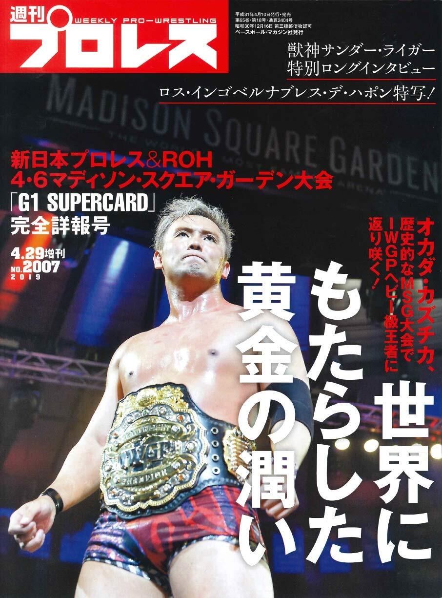 New Japan Wrestling & ROH 4.6 Madison Square Garden Tournament F... book form JP