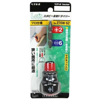 VESSEL 1/4'' VECTOR STUBBY SCREWDRIVER (PH2x-6mm) 270W-62 Shipping from Japan