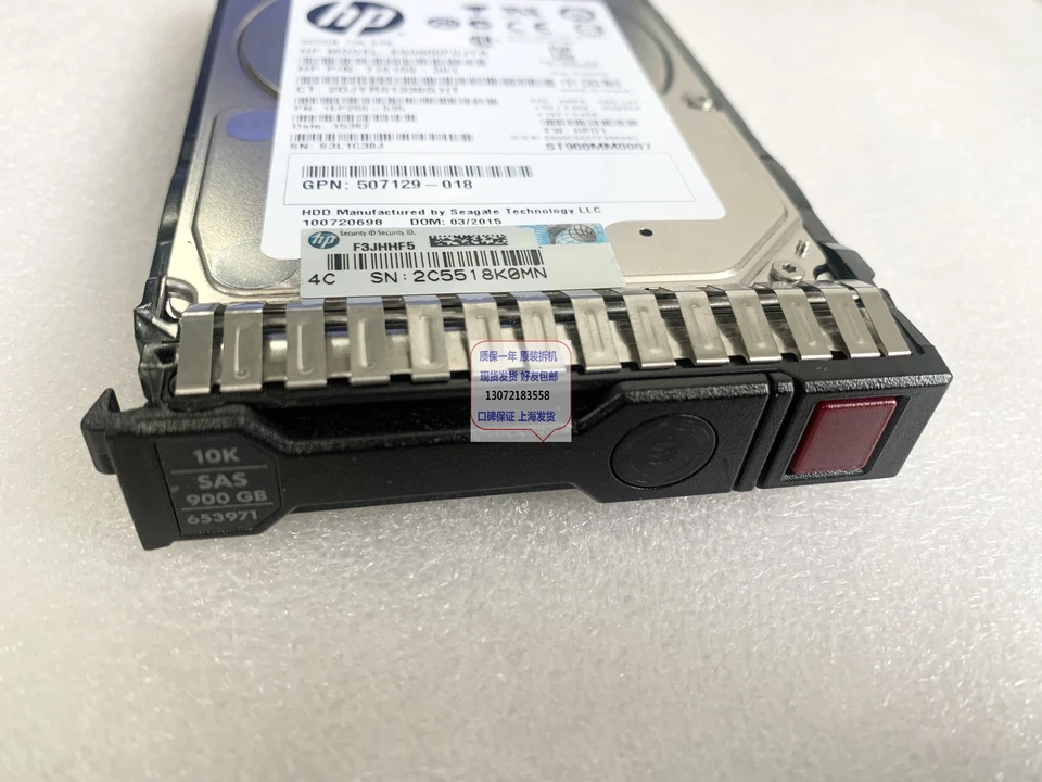 用于惠普 652589-B21 653971 900G 10K SAS 2.5 G8 G9 900GB 硬盘 — 第 2/3 张图片
