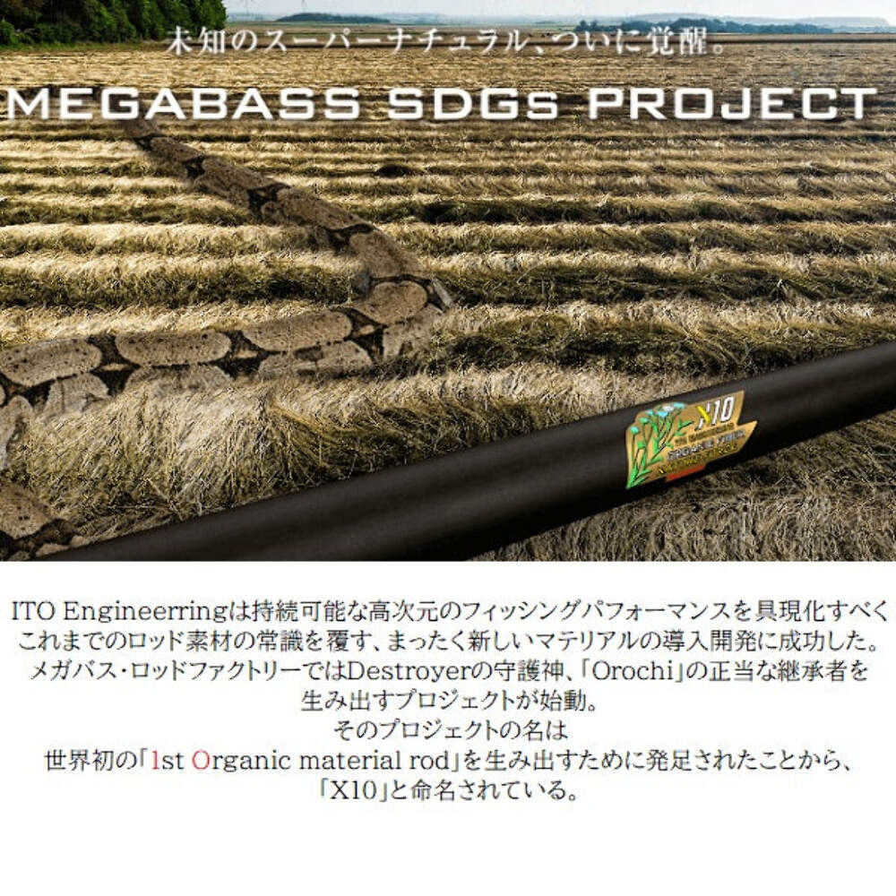 Megabass Bass Rod Destroyer Orochi-X10 F7-71XT 2P Swamp Megabass Bass Rod Destroyer Orochi-X10 F7-71XT 2P Swamp