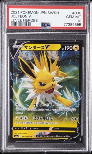 2021 POKEMON JPN SWORD & SHIELD EEVEE HEROES #030 JOLTEON V PSA 10