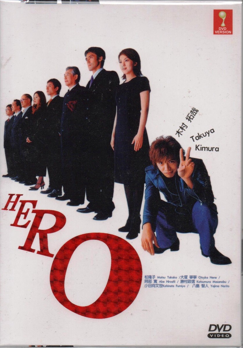 DVD Japanese Drama HERO TV Series Vol.1-11 End (2001) English