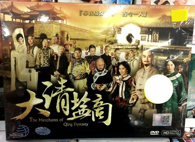 Chinese Drama The Merchants of Qing Dynasty 大清盐商 2014 HD Complete DVD Series 