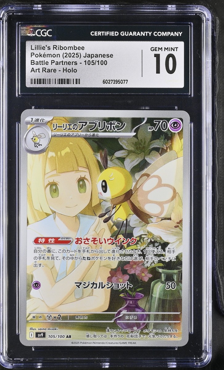 CGC 10 GEM MINT JAPANESE POKEMON 2025 Lillie s Ribombee 105/100