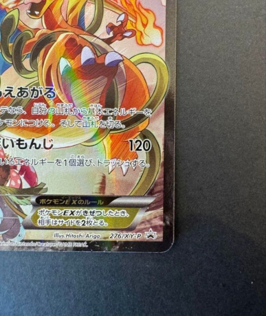 Pokemon Card Game Charizard EX TCG Card 276/XY-P Art Collection