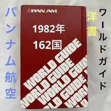 PAN AM WORLD GUIDE (English) Pan Am Airlines travel guide book for countries aro