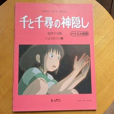 Spirited Away Piano Solo Sheet Music