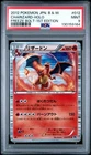 PSA 9 Charizard Holo 012/059 Freeze Bolt 1st Edition MINT Japanese Pokemon Zard
