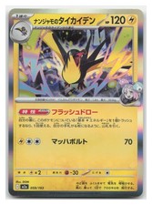 Click to enlarge Iono's Kilowattrel