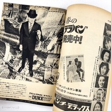 Fashion 1940-1979 Magazines in Japanese for sale | eBay