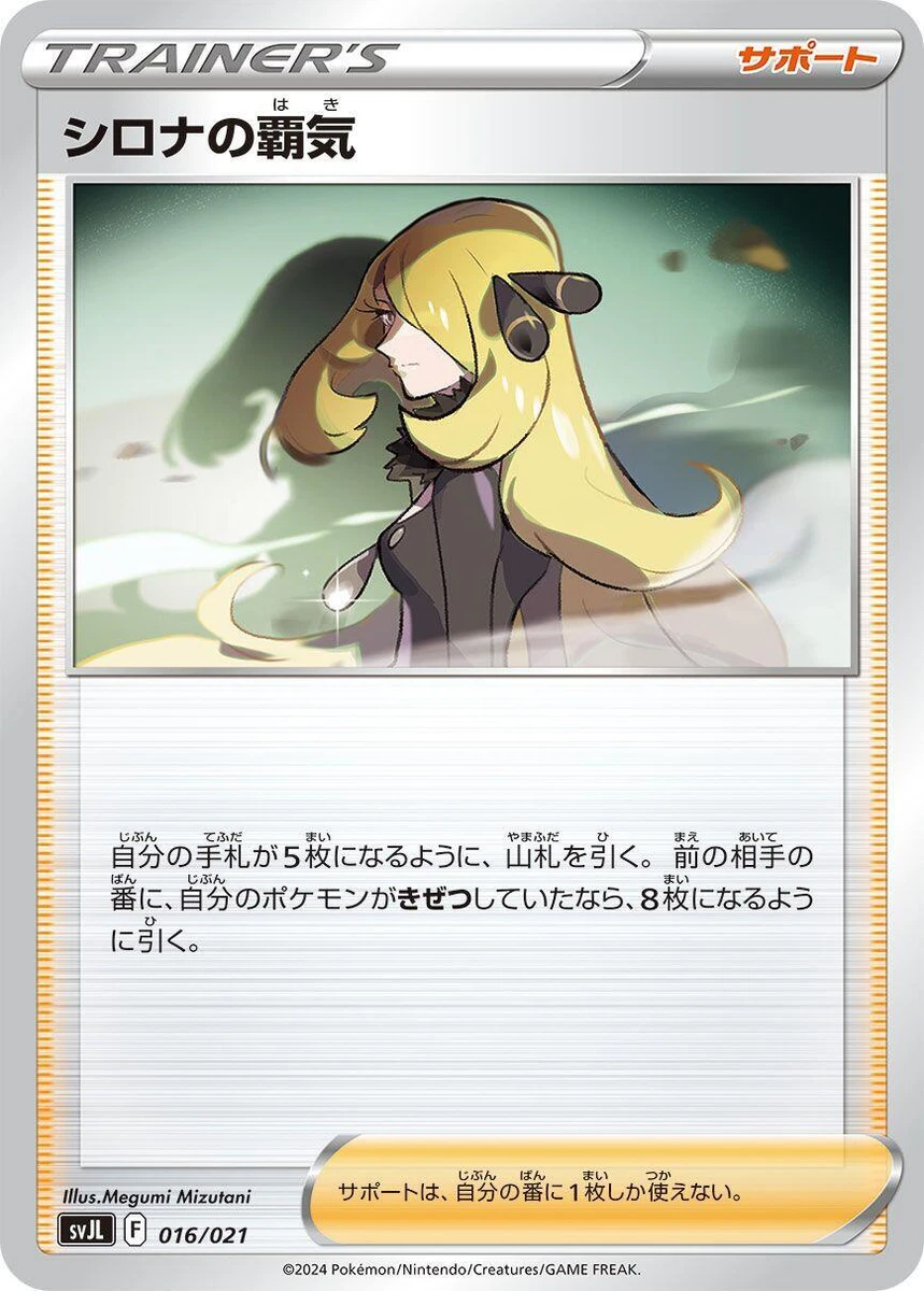 Cynthia's Ambition Pokémon TCG Cards for sale | eBay