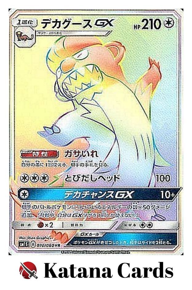 EX/NM Pokemon Cards Gumshoos-GX Hyper Rare (HR) 070/060 Japanese
