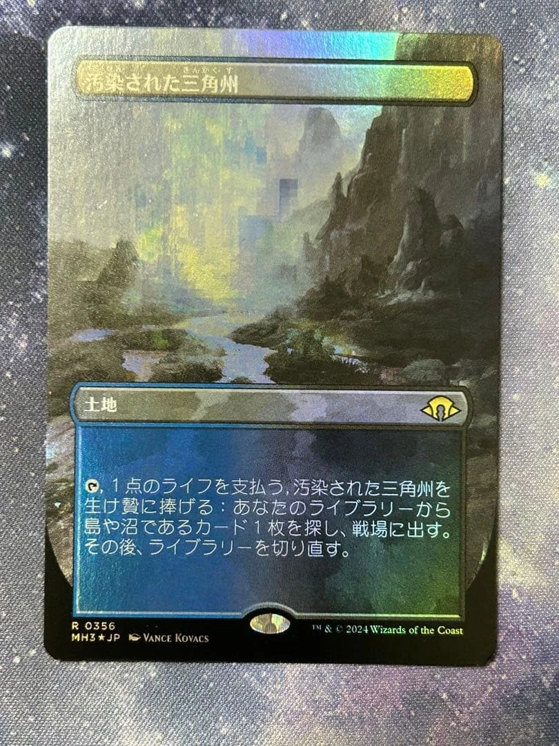 Polluted Delta Magic: The Gathering Individual Trading Card Games
