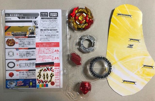 Takara Tomy Beyblade Burst B-128 Super Z Remodeling Set for sale online