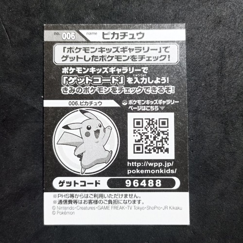 Pikachu_ Sticker_ Pokemon Kids XY_ 2013 - Picture 4 of 6