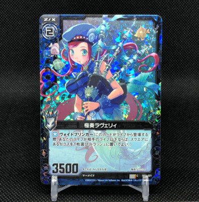 ぷりん Ravelry Z/X Zillions of enemy X TCG Card C B03-021 Holo Japanese