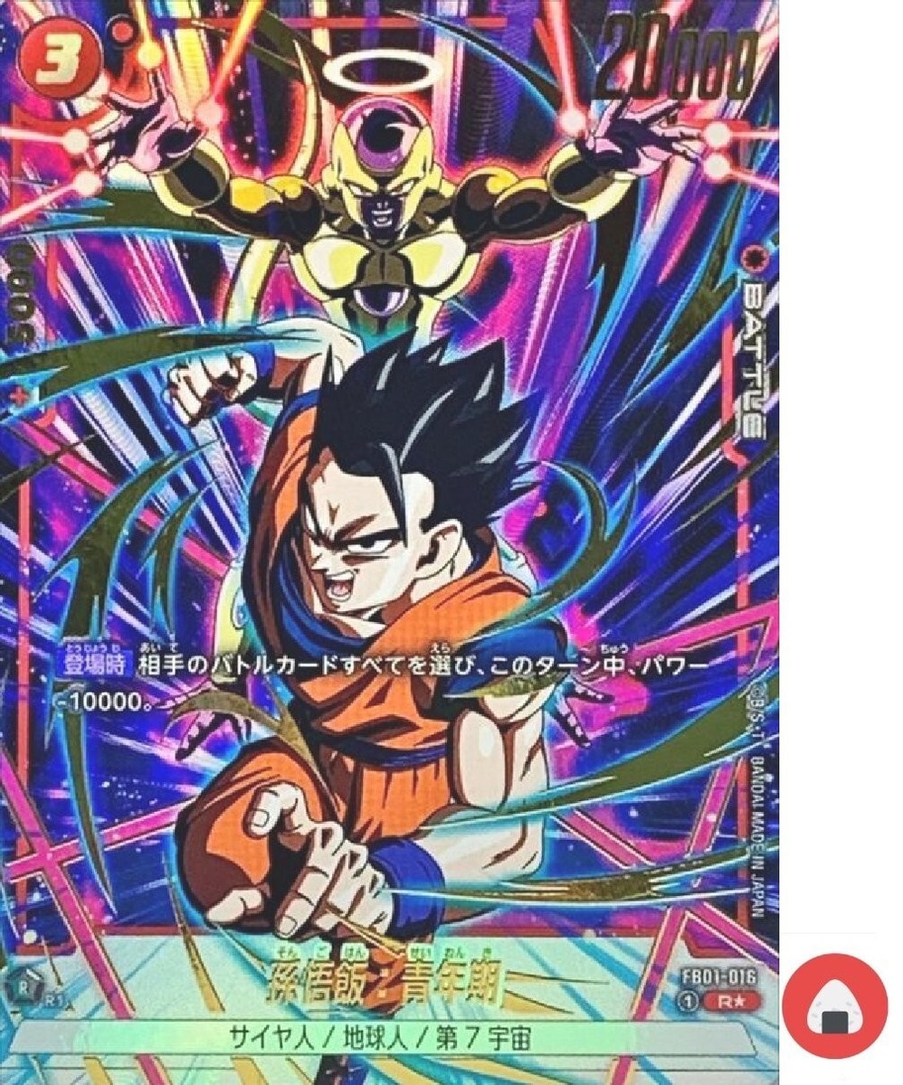 Buy Dragon Ball Fusion World Card FB03 FB01-016 Son Gohan R Parallel