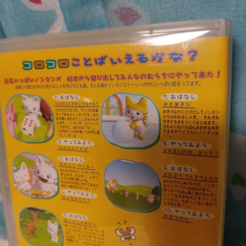 VHS: Nontan columbia anime animation Japan - 第 6/10 張圖片