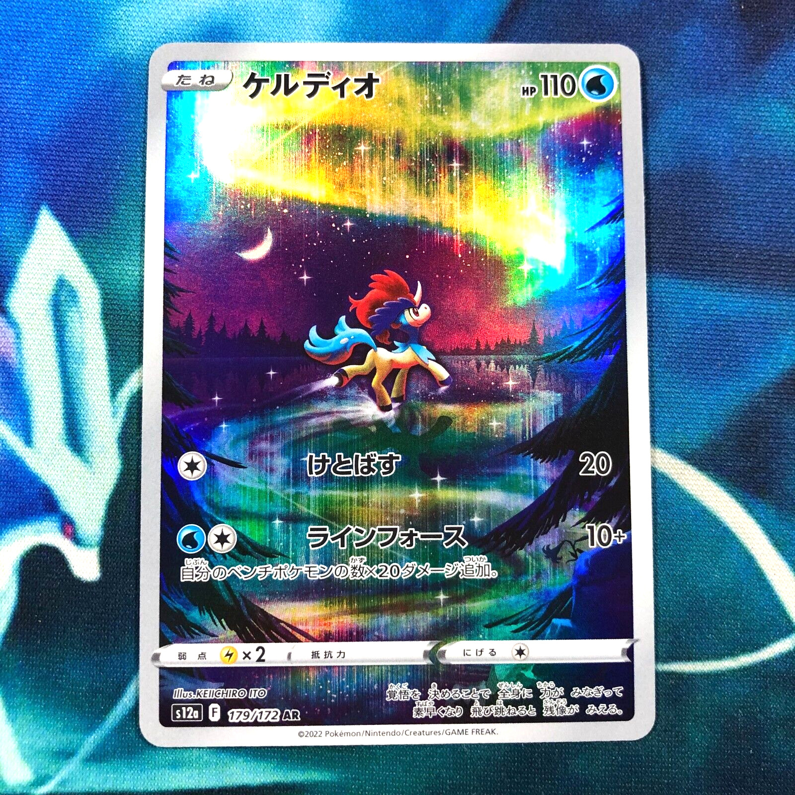 Keldeo - 179/172 - Full Art AR VSTAR Universe Japanese Pokemon Card NM