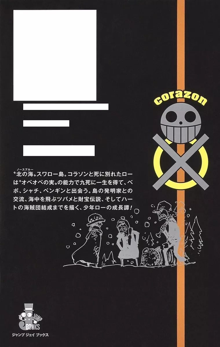One Piece novel LAW Trafalgar Law JUMP j BOOKS Comic Manga