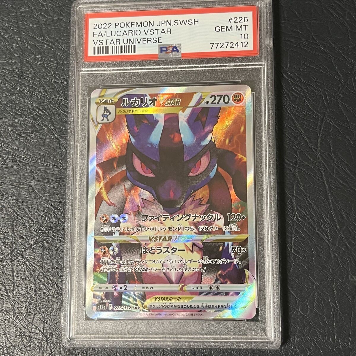 PSA 10 Lucario VSTAR SAR 226/172 s12a UNIVERSE JAPANESE PSA 10 Lucario VSTAR SAR 226/172 s12a UNIVERSE JAPANESE