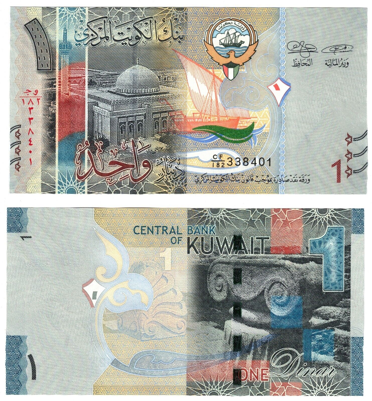 2017 (2014) Kuwait 1 Dinar Banknote UNC P31 (a2)