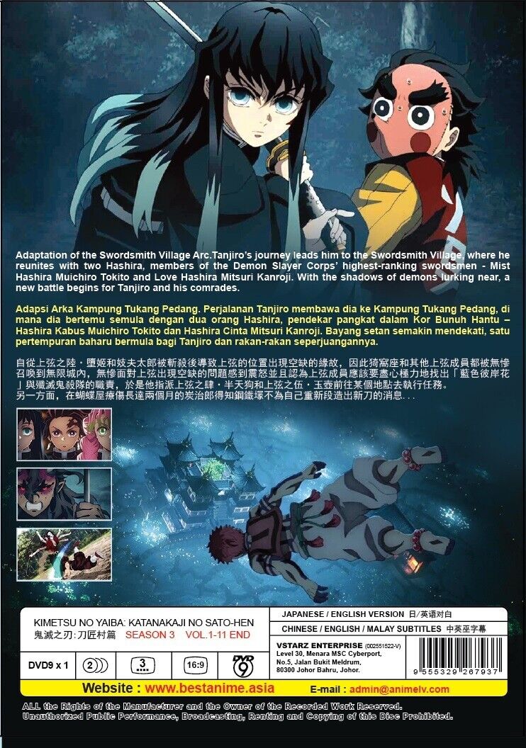 Pegadinha de 1 de Abril - Kimetsu no Yaiba: Mugen Train (DVD