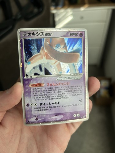 Deoxys ex 046/082 Clash of the Blue Sky Holo (Japanese)