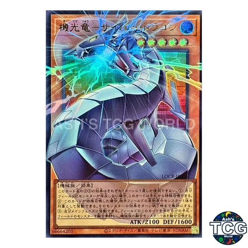 Cyber Dragon Overframe Ultra Rare LOCR-JP005 Yu-Gi-Oh! Japanese