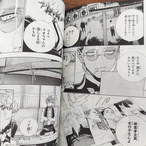 Gokurakugai Vol. 1-4 Latest Set Japanese Manga Comics Yuto Sano Japan - Picture 10 of 24