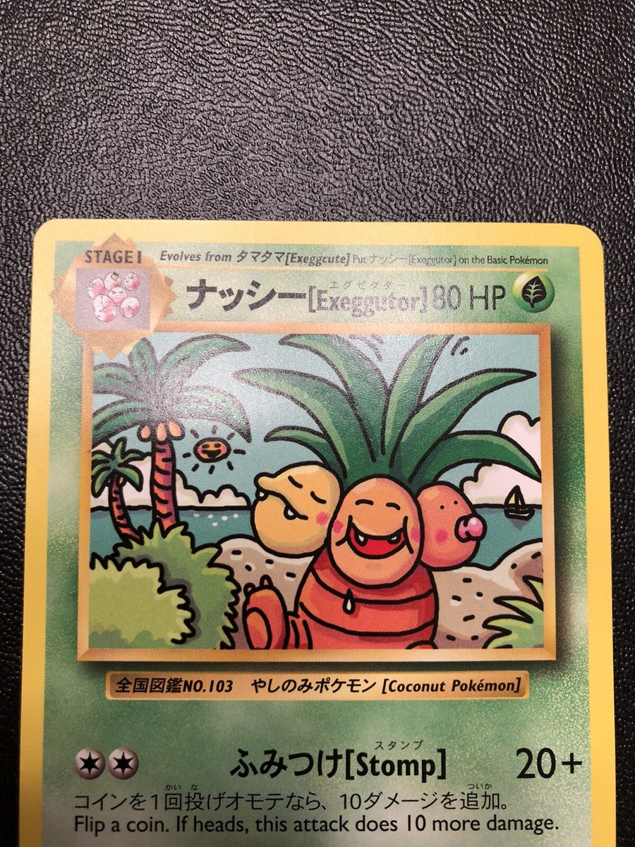 2016 Japanese Exeggutor 109/108 Illustration By Dr. Ooyama | eBay