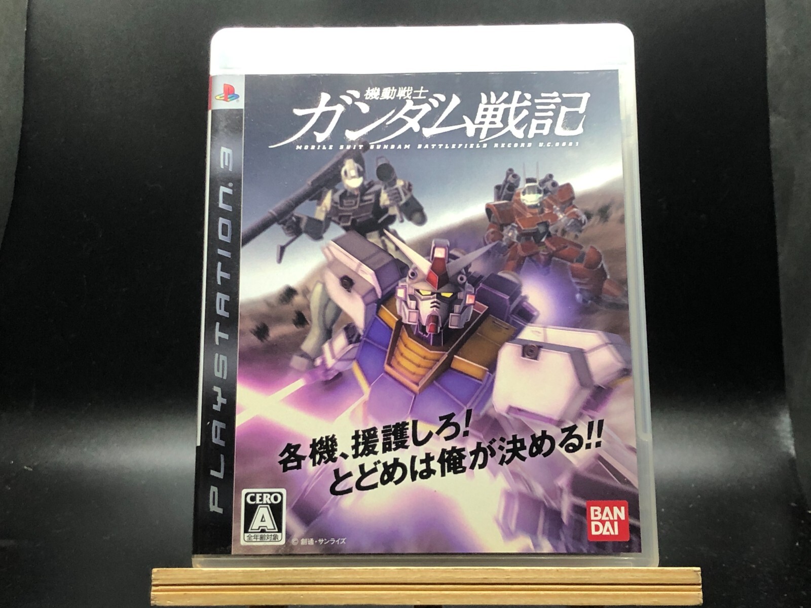 Mobile Suit Gundam: Senki Record U.C. 0081 (Sony PlayStation 3, 2009) japan
