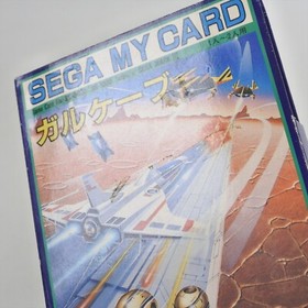 GULKAVE C-63 Sega My Card SC-3000 SG-1000 2192 sc