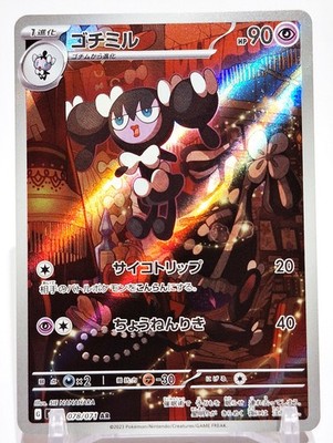 Pokemon Karte Hypnomorba Gothorita 078/071 Snow Hazard Illustration Rare M-NM