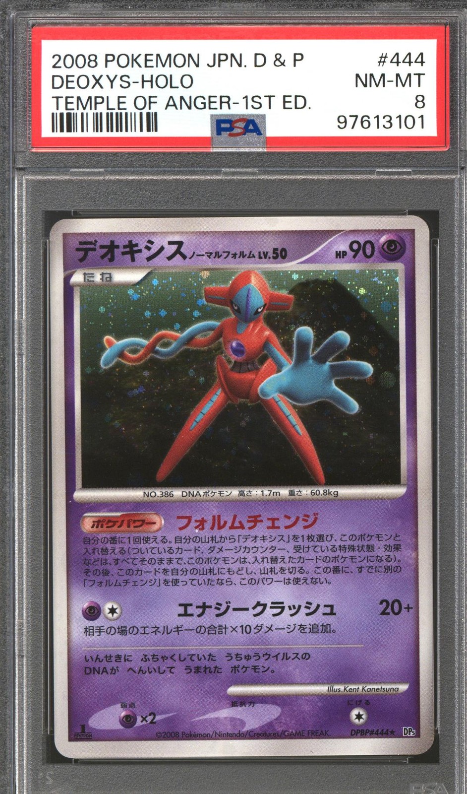 Pokemon Diamond Pearl Japanese Temple of Anger 1st Edition Deoxys DPBP#444 PSA 8