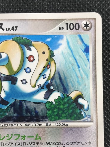 Regigigas Stormfront 079/092 Holo Rare Pokemon Card Game Japanese NINTENDO - Bild 3 von 12
