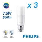 3P Philips 7.5W 806Lm LED Stick Slim Light Bulb Pendant Desk Bulbs Lamp Lighting