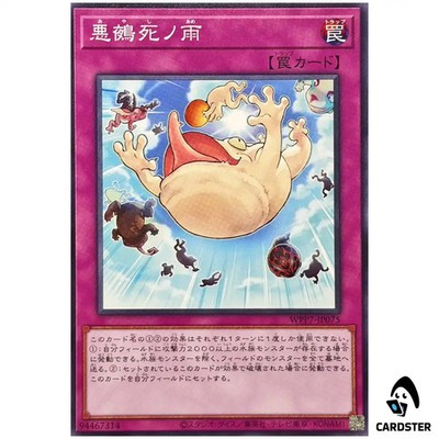 Rain of Frogs WPP7-JP075 [N] Normal World Premier Pack 2026 Yugioh Japanese