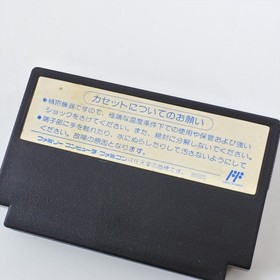 Famicom DOUBLE DRAGON III 3 Cartridge Only Nintendo 2929 fc