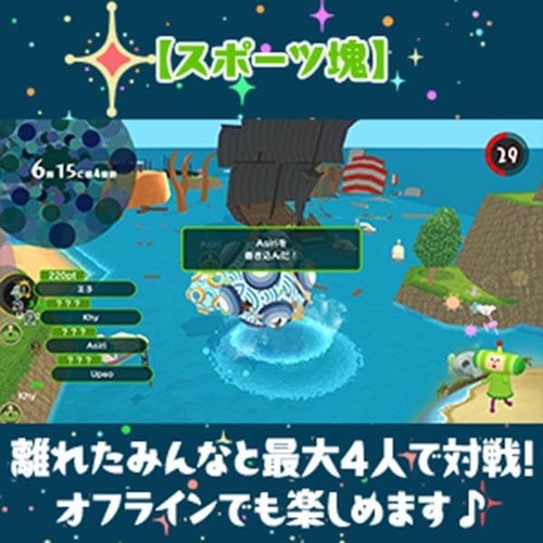 Once Upon a KATAMARI Switch Japan [Multi-Language/Action Adventure] New - Picture 11 of 11