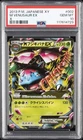 2013 POKEMON JAPANESE XY X #002 M VENUSAUR EX PSA 10