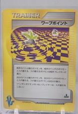 Warp Point 135/141 Pokemon vs Regular (Japanese) - MP