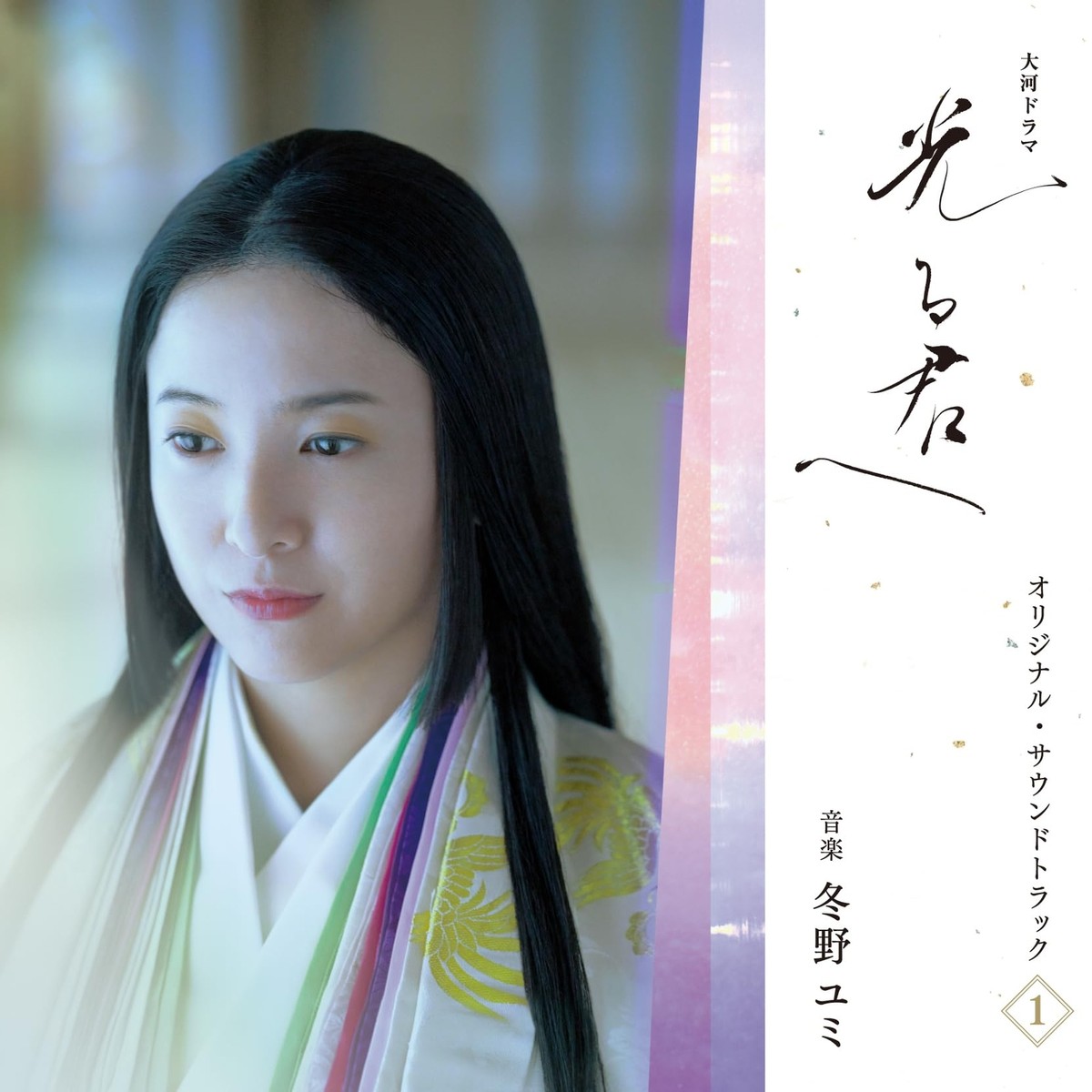 CD] NHK Drama Hikaru Kimi e Original Soundtrack Vol.1 Yumi Fuyuno