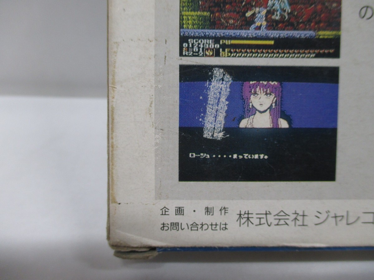 ゲームソフト　1031 16 NES -- The Lord of King -- Action. Box. Famicom, JAPAN Game
