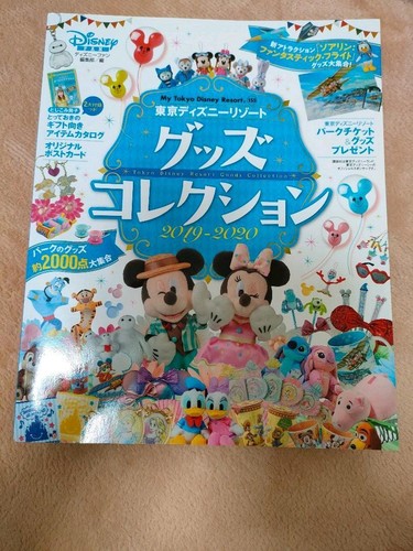 Tokyo Disney Resort Goods Collection 19 Guide Book Disney Fan Tdr Dd805 Ebay