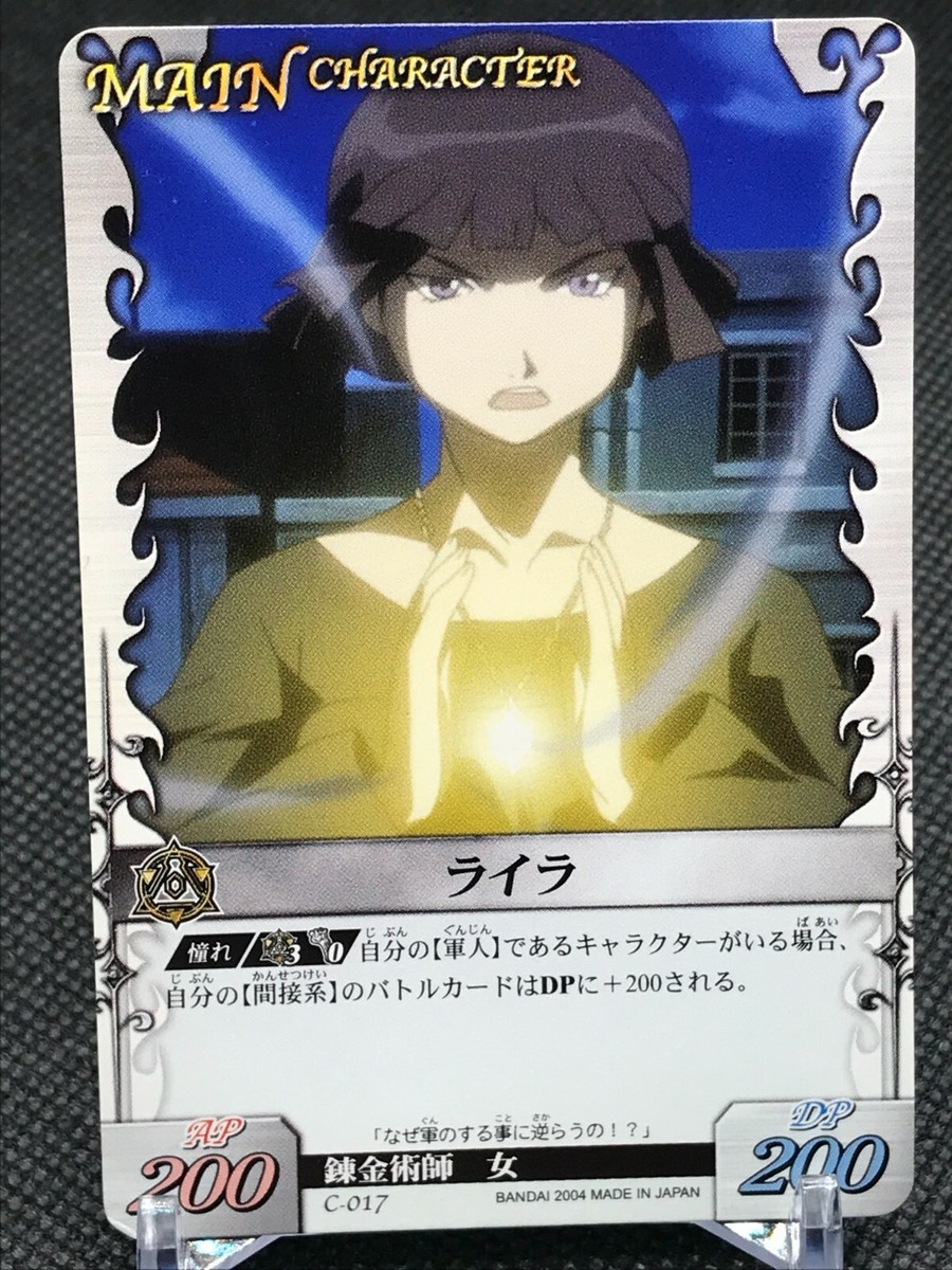 Lyra Fullmetal Alchemist Alchemic Card Battle Square Enix 2003 C