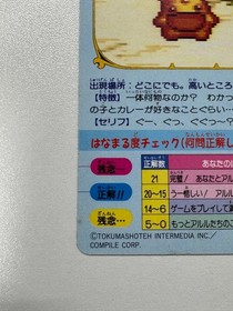 Puyo Puyo Famicom Card Carbuncle from Magical Tale Hanamaru Kindergarten