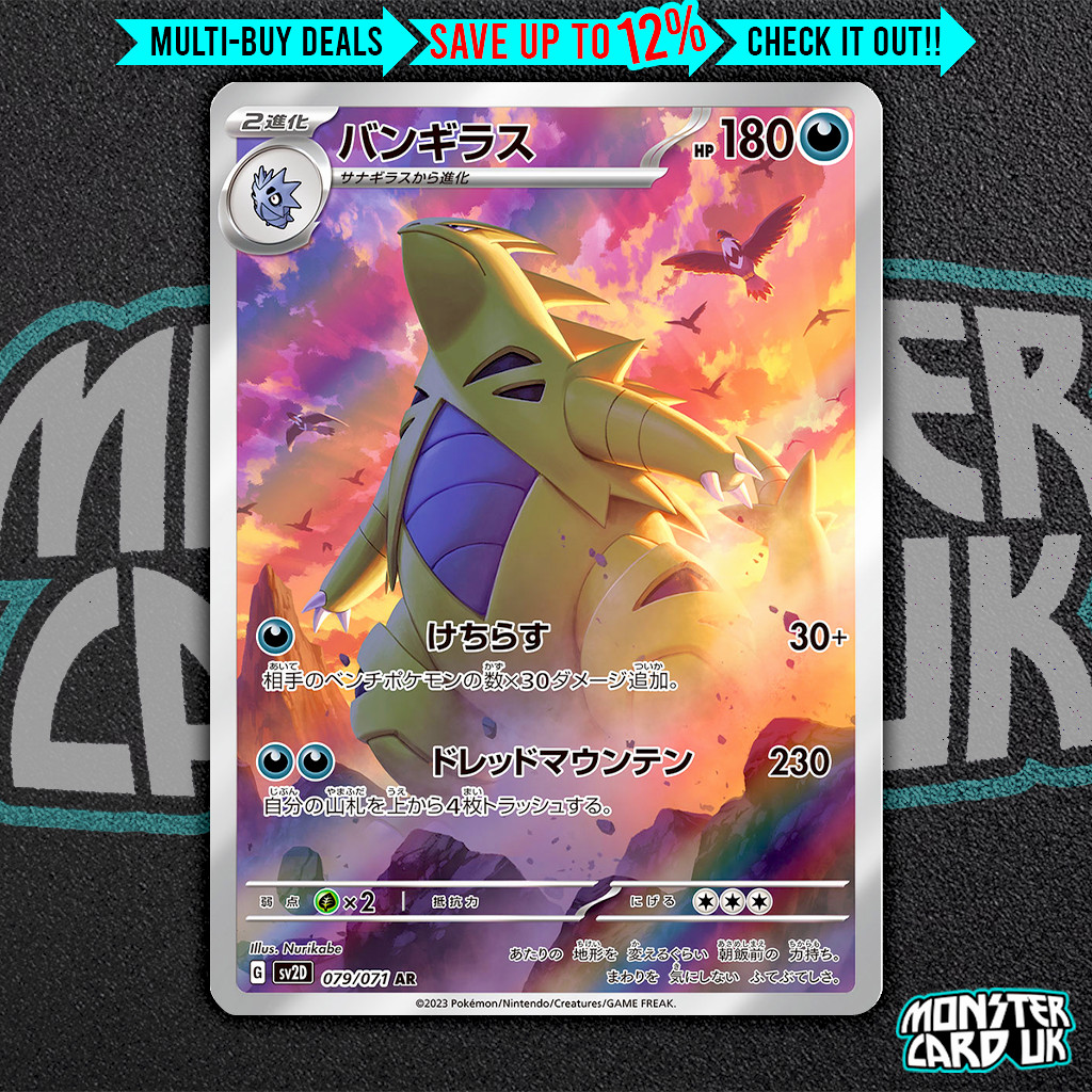 Pokemon Tyranitar AR 079/071 SV2D Clay Burst - Card Japanese MINT