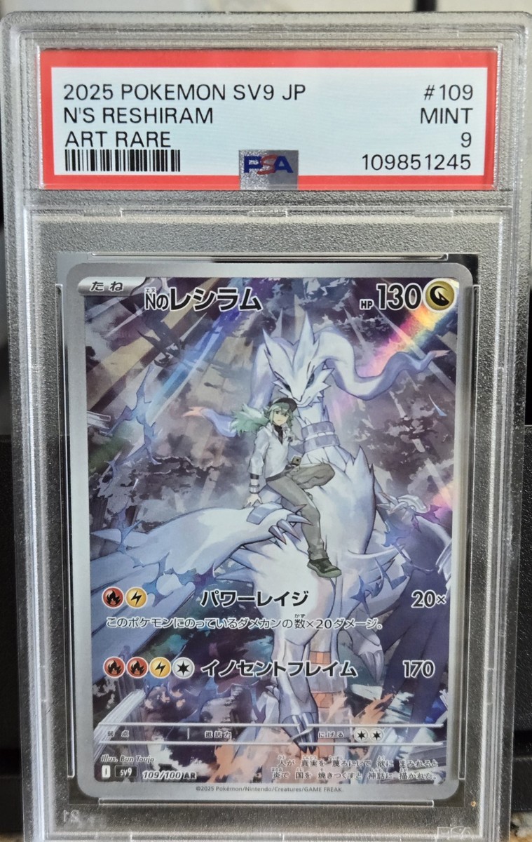 N's Reshiram 109/100 Battle Partners Holo (Japanese) for